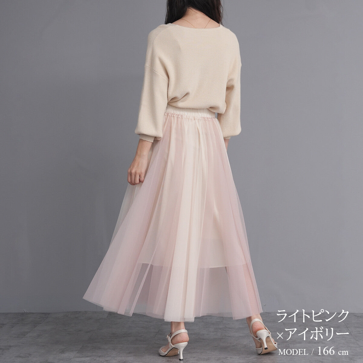 Nohea 蝴蝶結拼色薄紗半身裙 4色 [BT305]